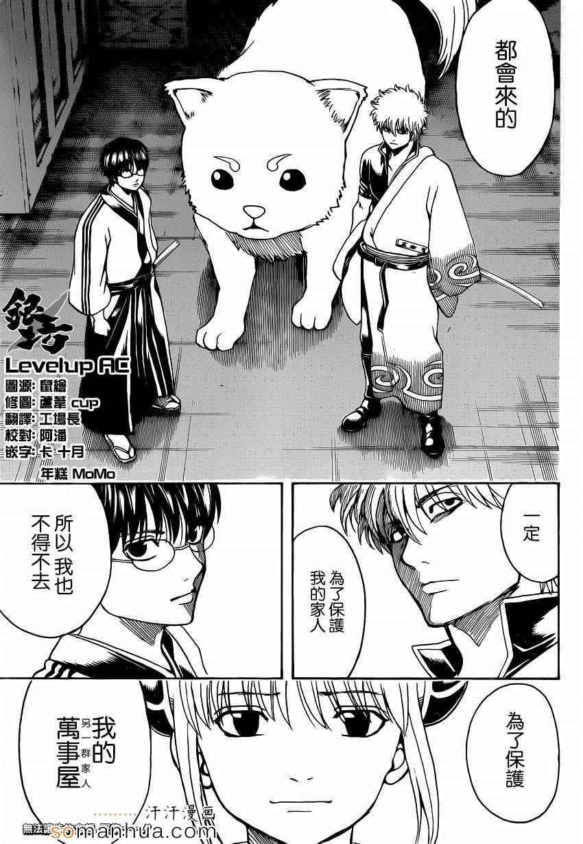 第556话