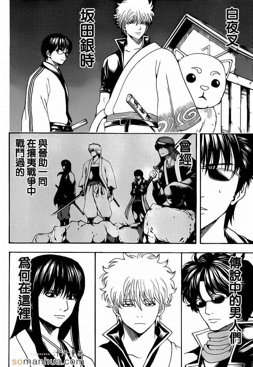 第557话