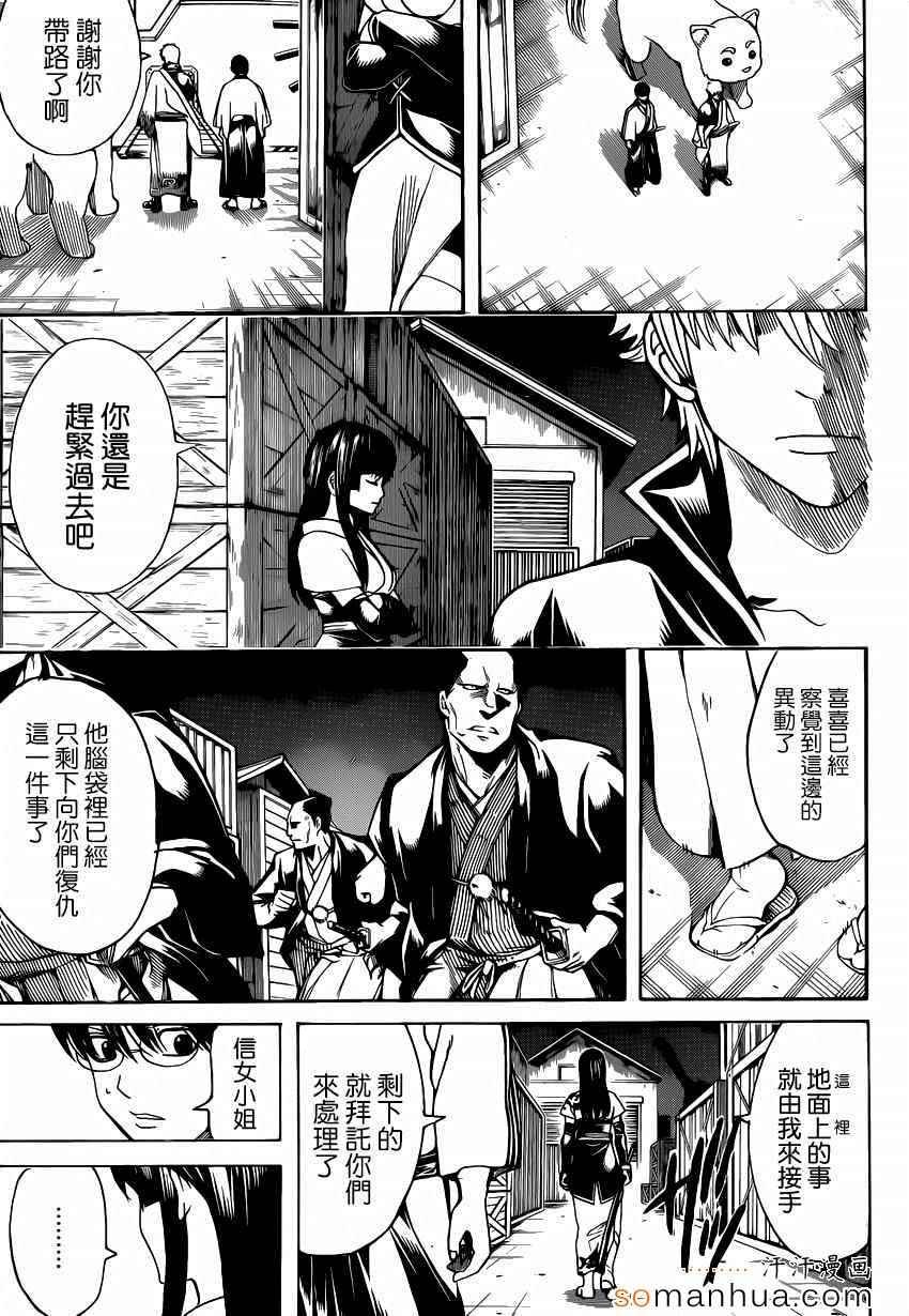 第557话