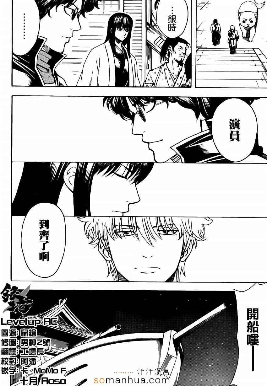 第557话