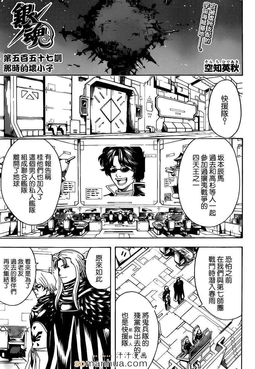 第557话