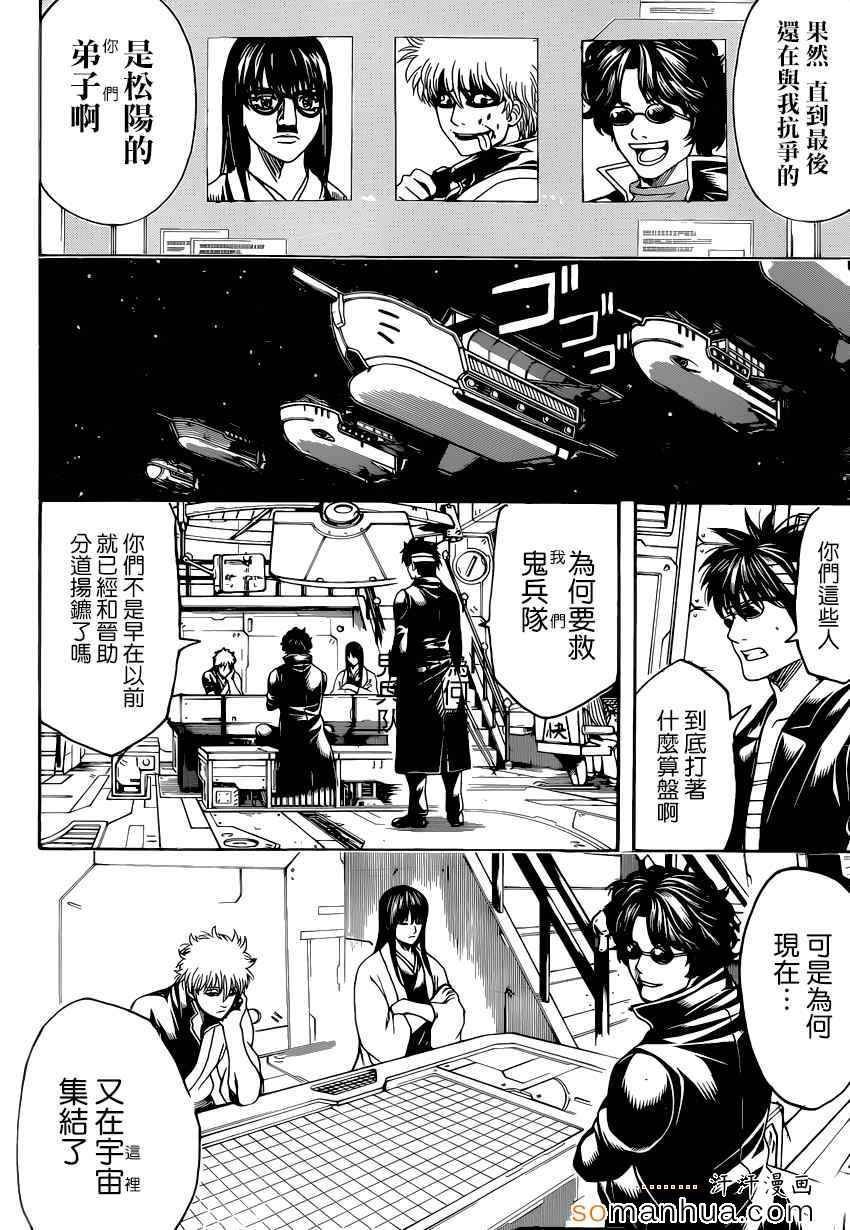 第557话