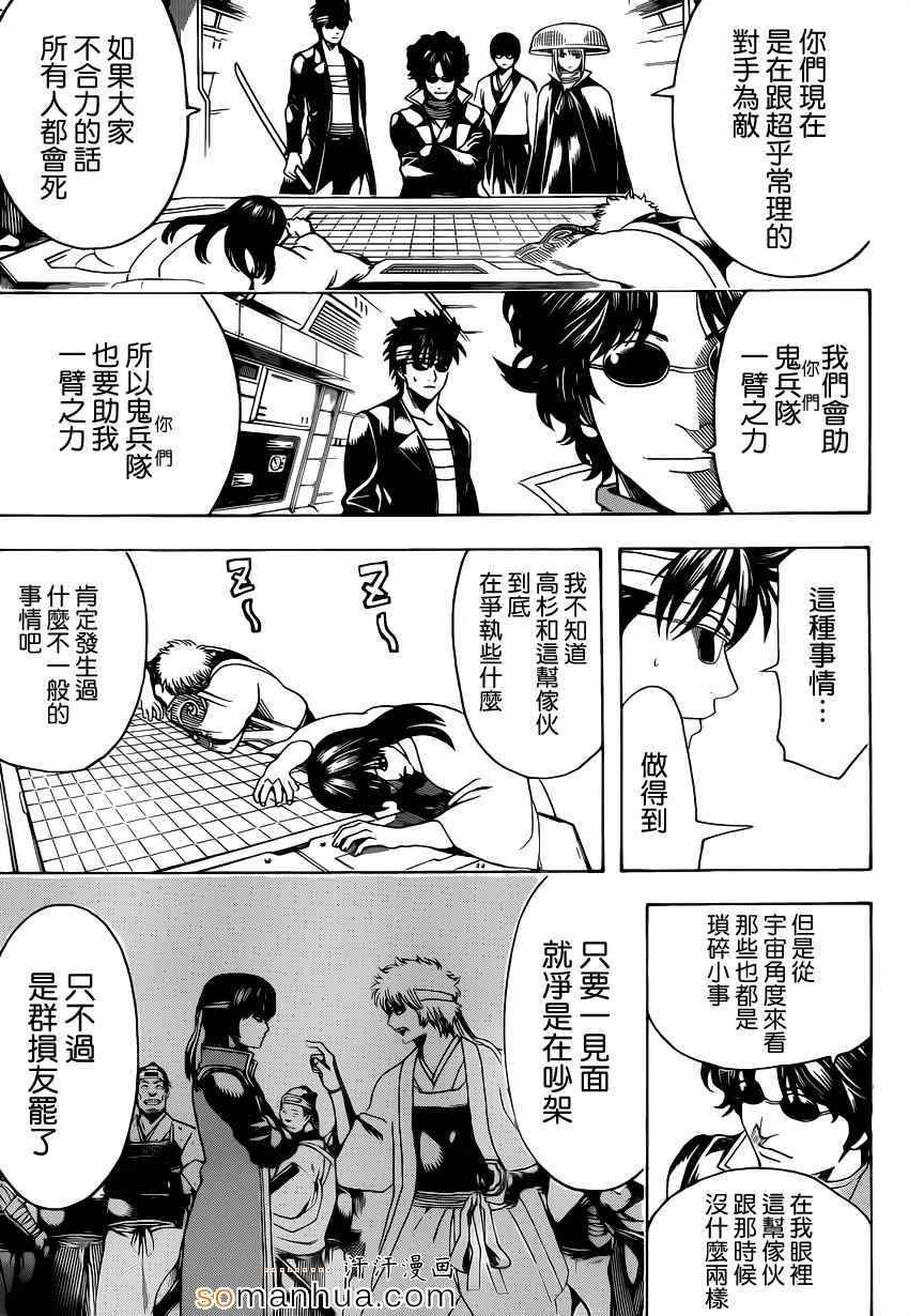 第557话
