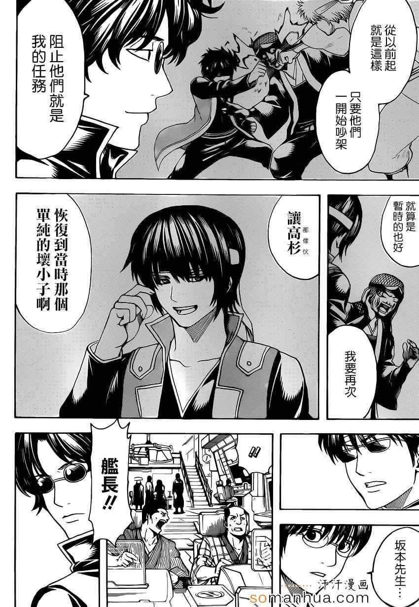 第557话