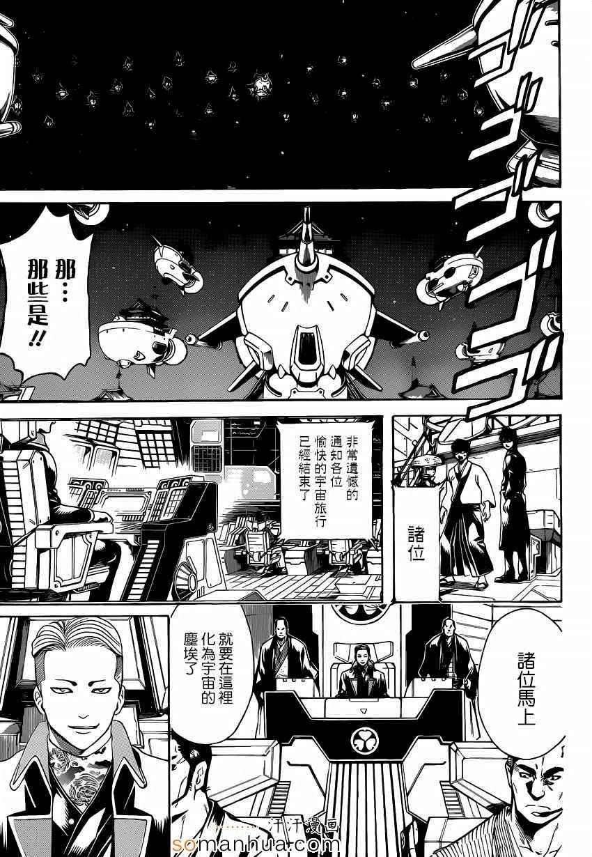 第557话