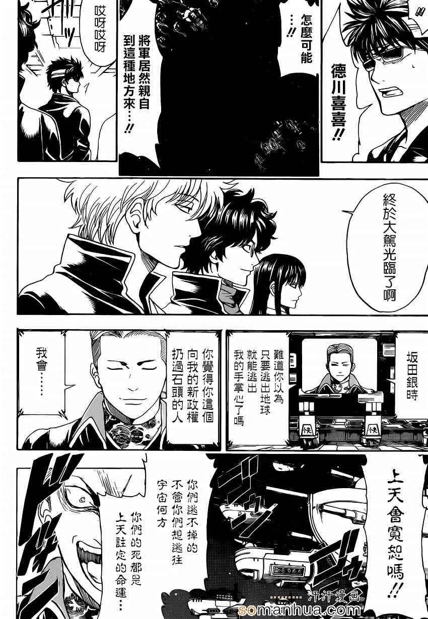 第557话