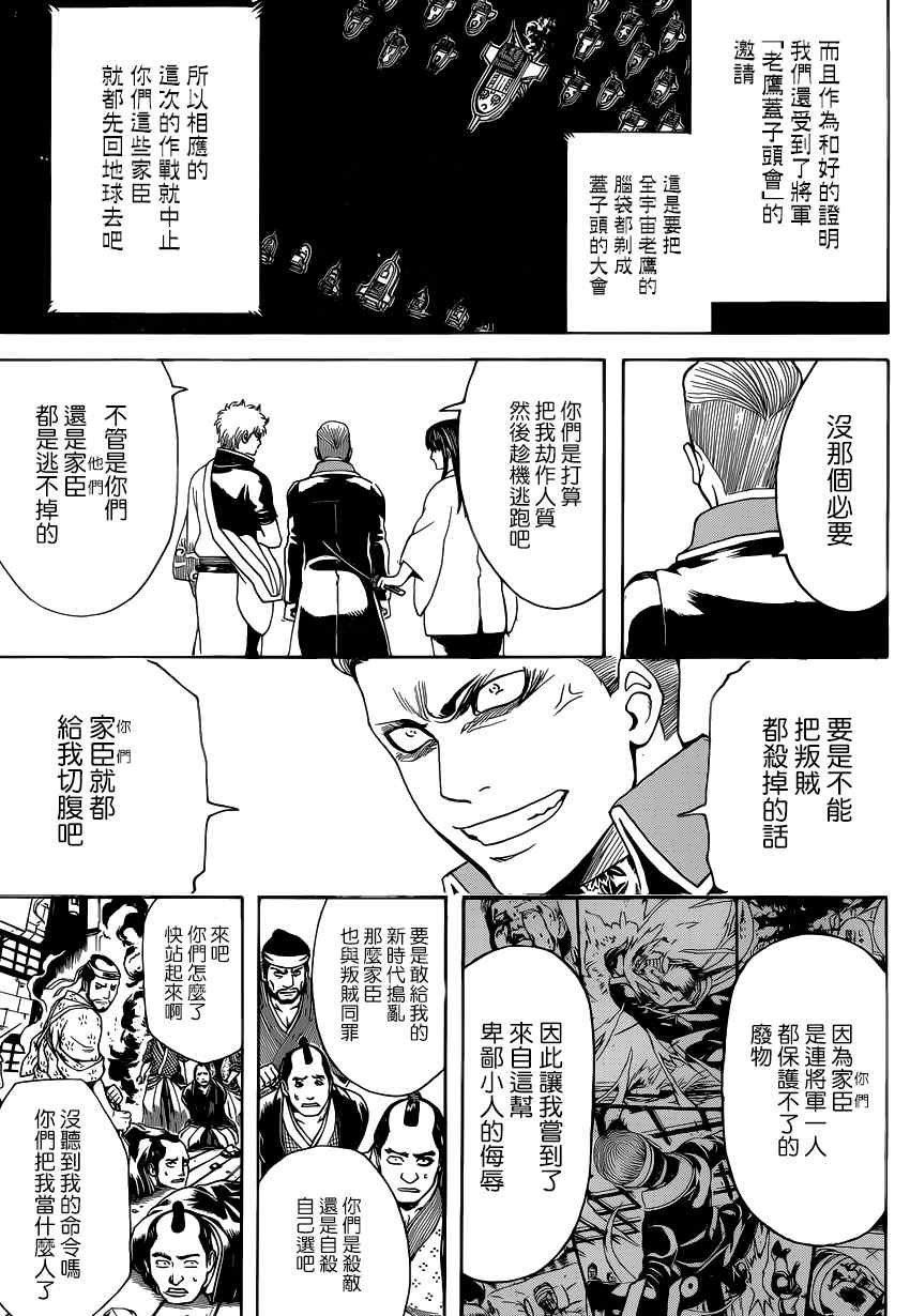 第558话