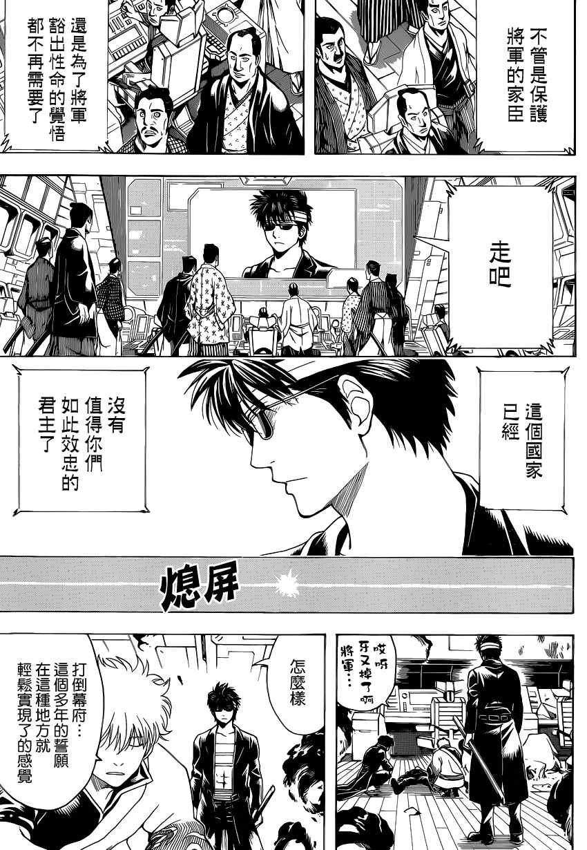 第558话