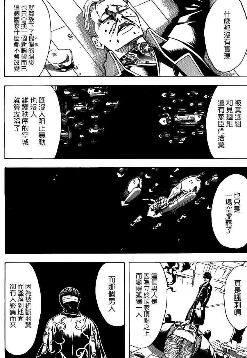 第558话