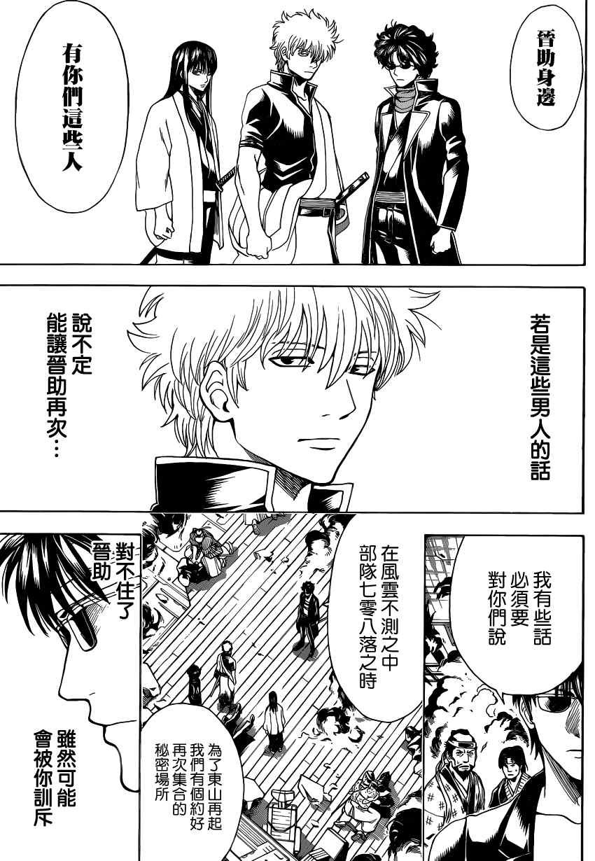 第558话