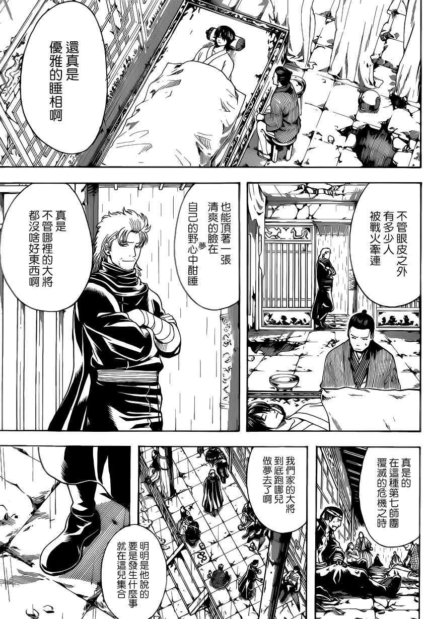 第558话