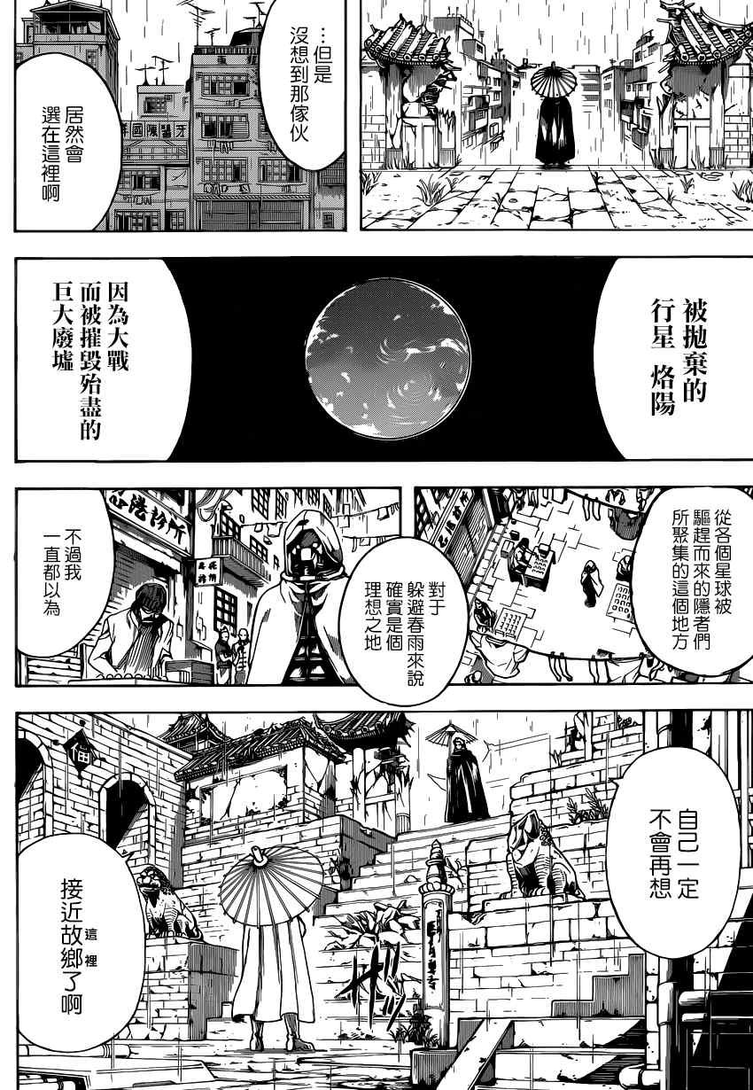 第558话