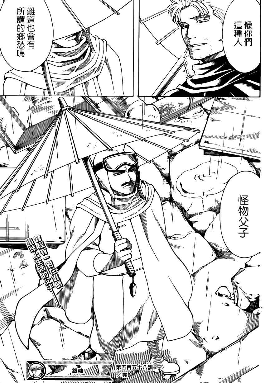 第558话