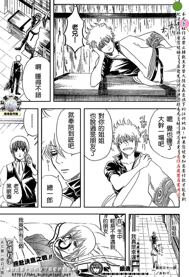 第131话