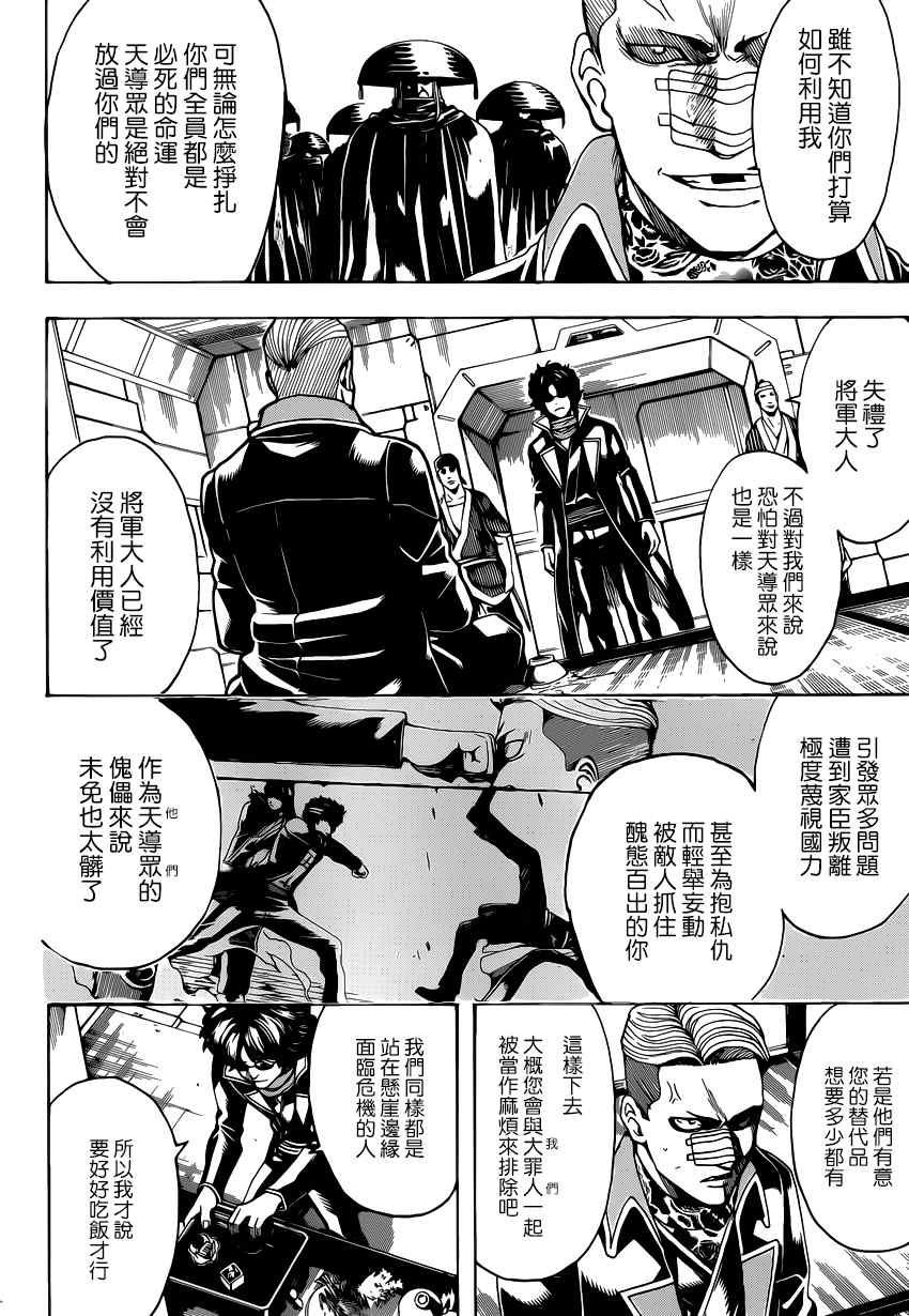 第559话