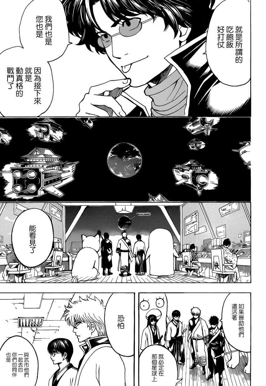 第559话