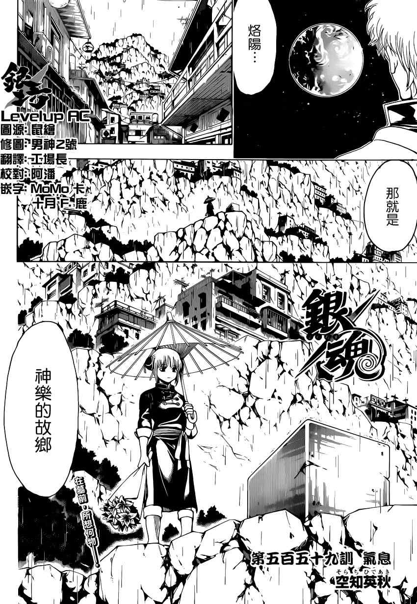第559话