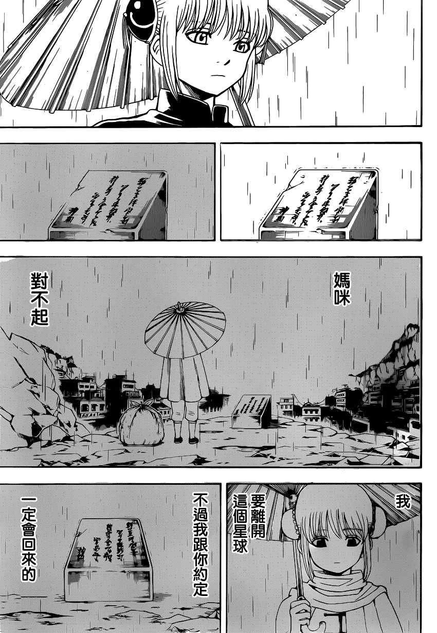 第559话