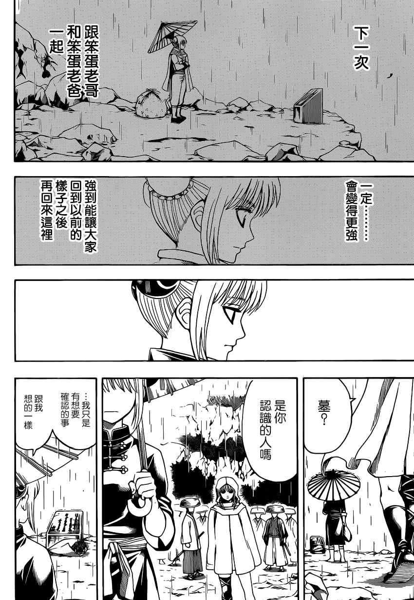 第559话
