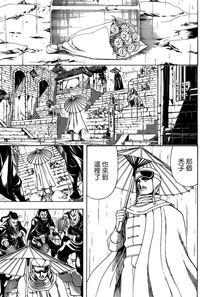 第559话