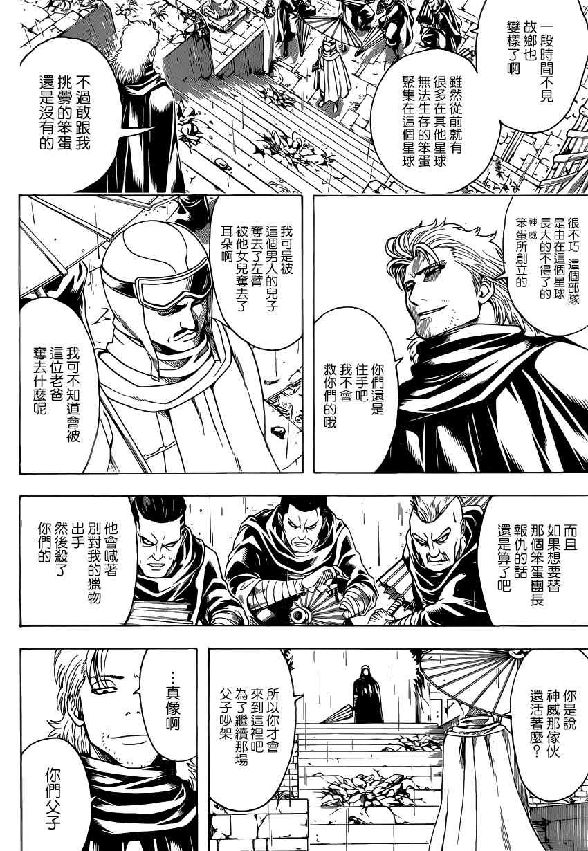 第559话