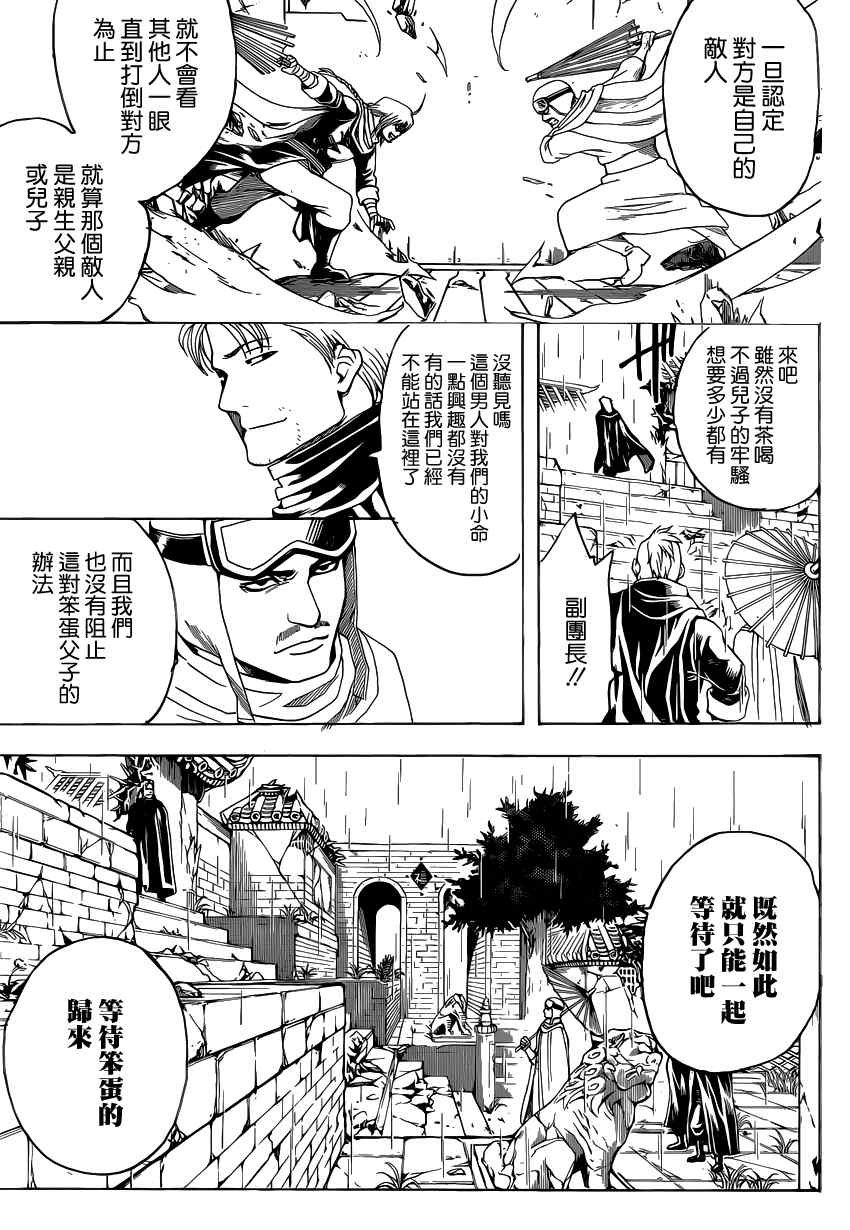 第559话