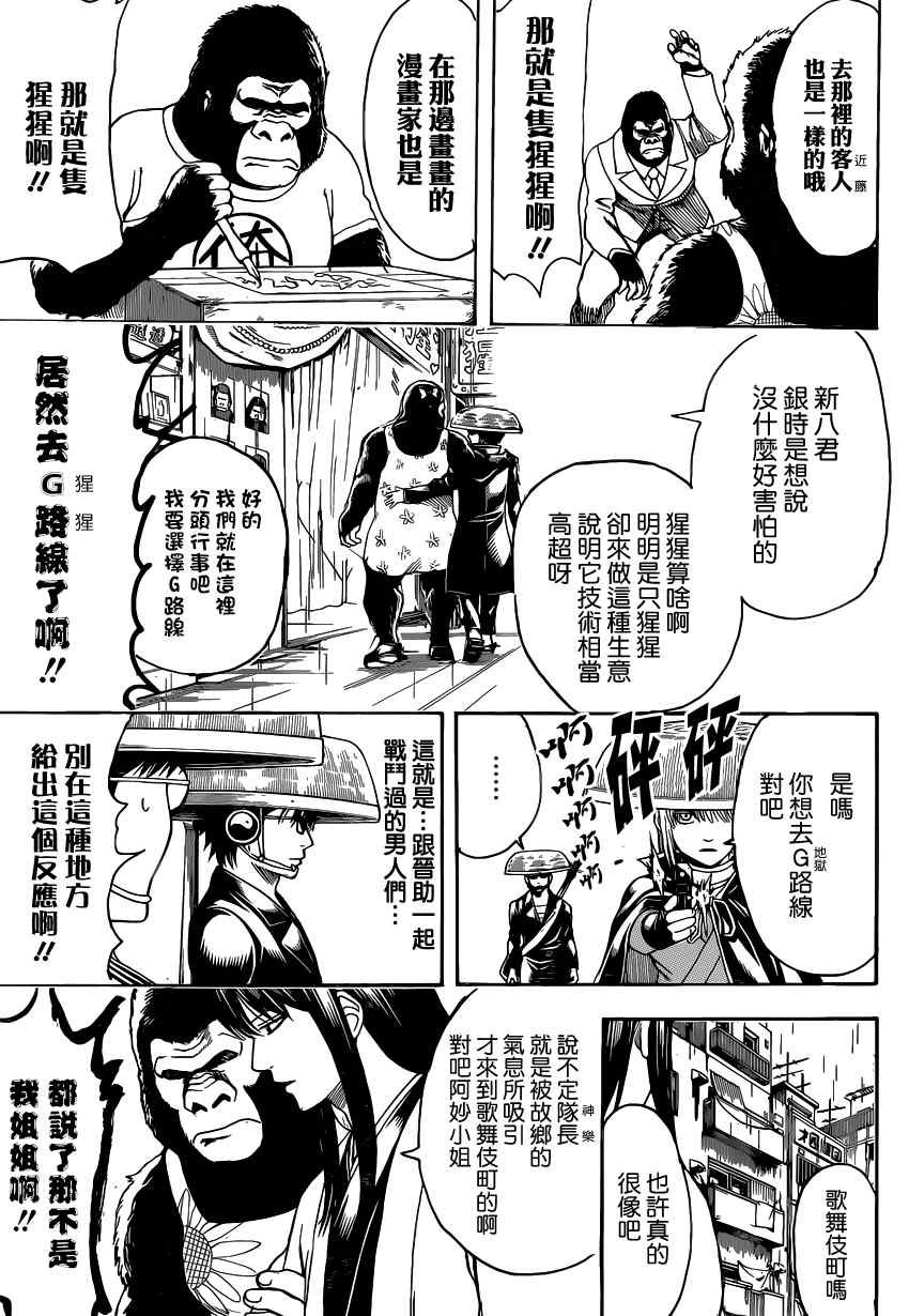 第559话