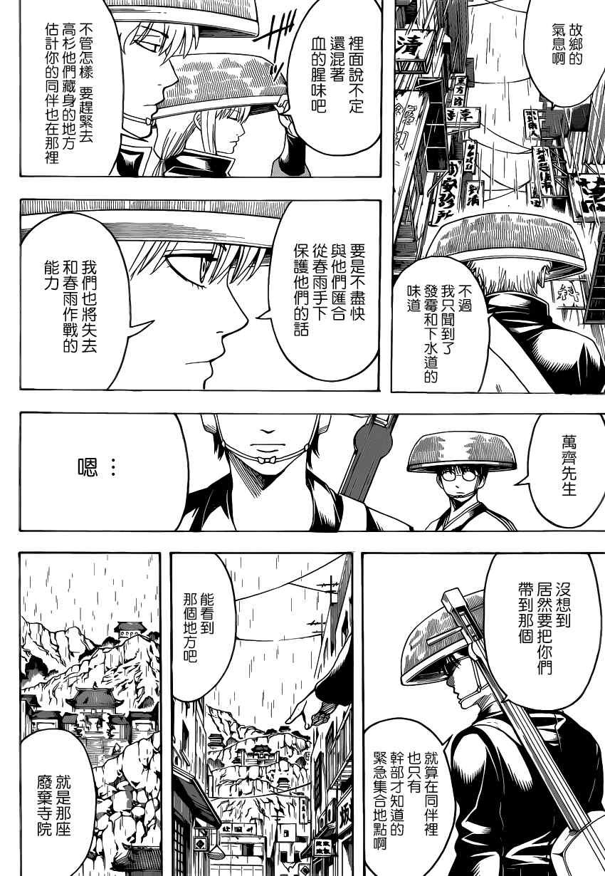 第559话