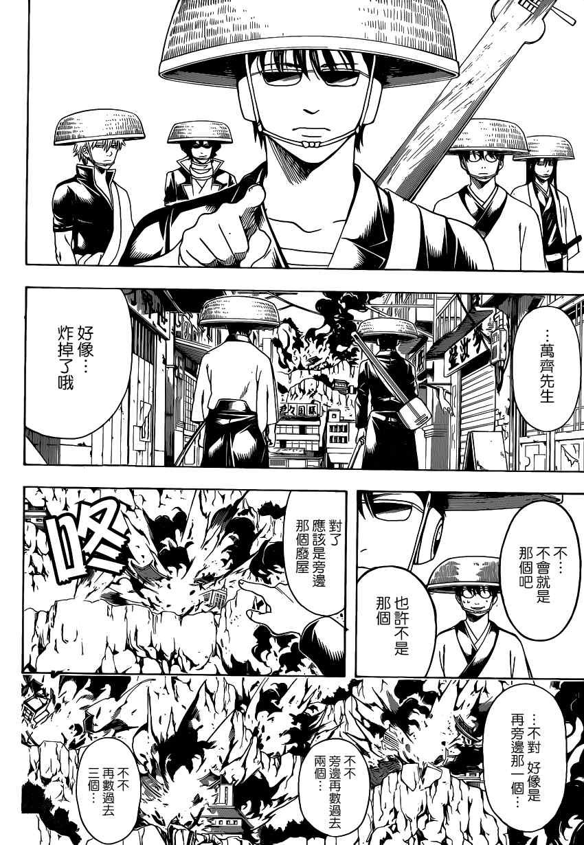 第559话