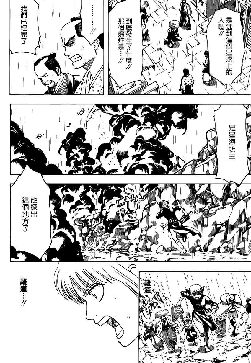第559话