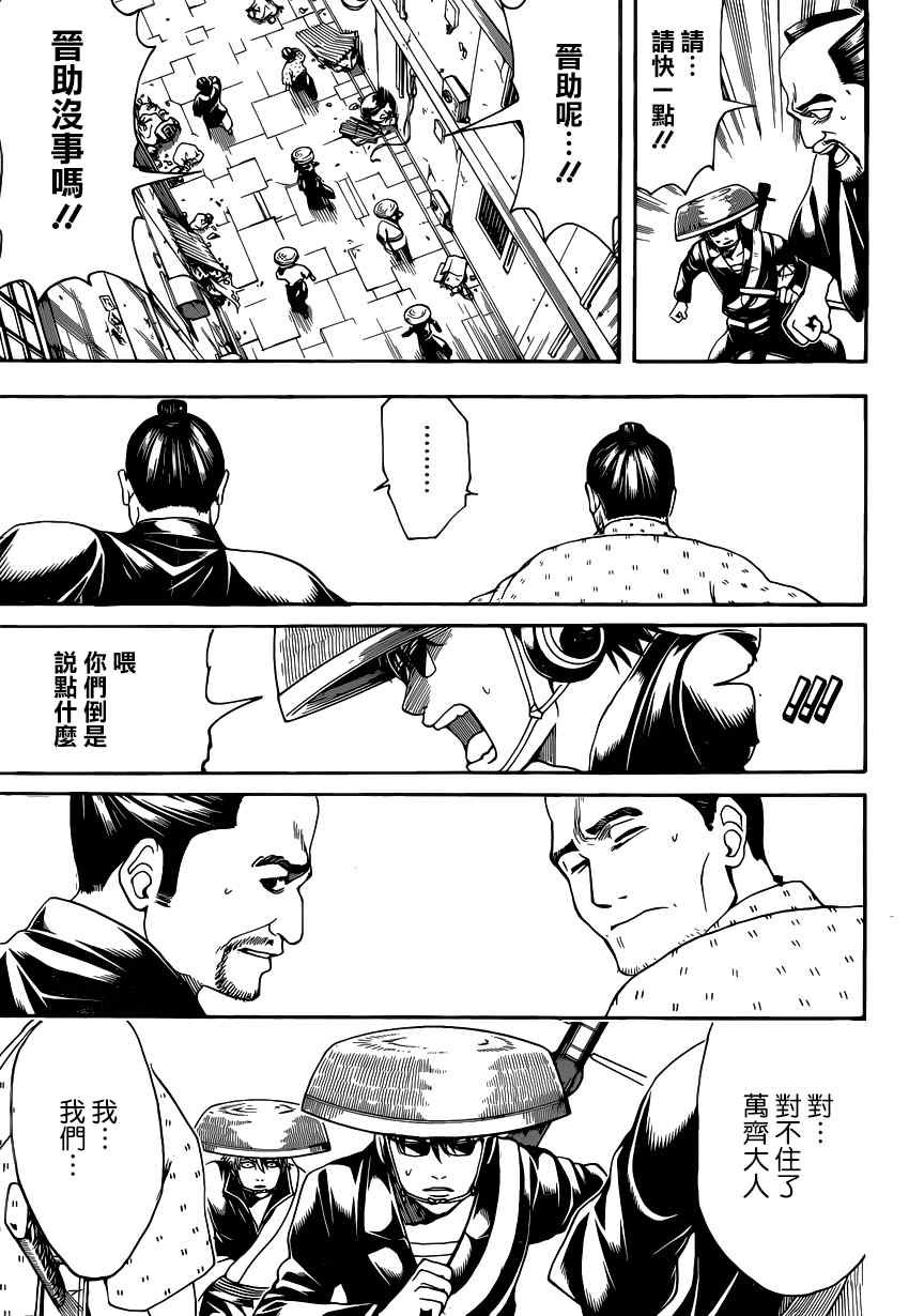 第559话