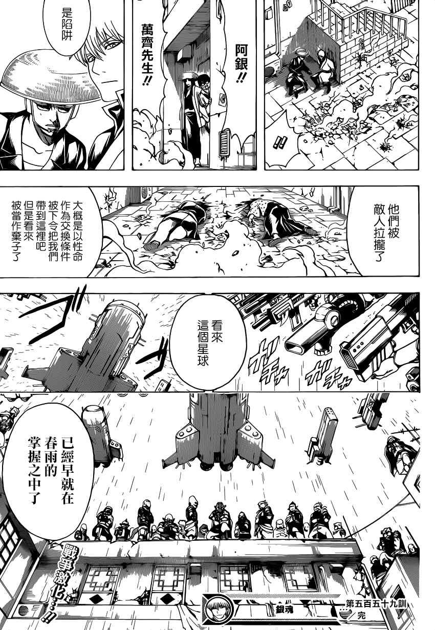 第559话