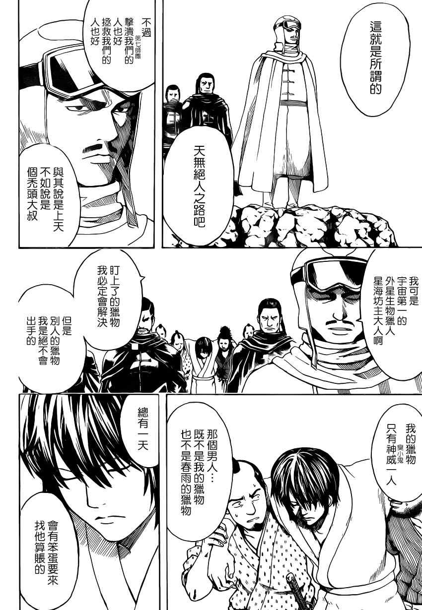 第560话