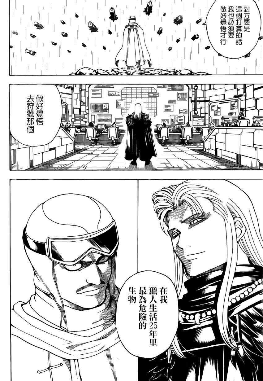 第560话