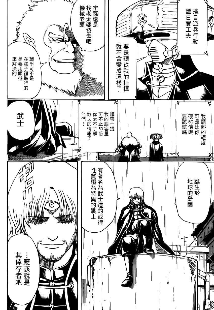 第560话