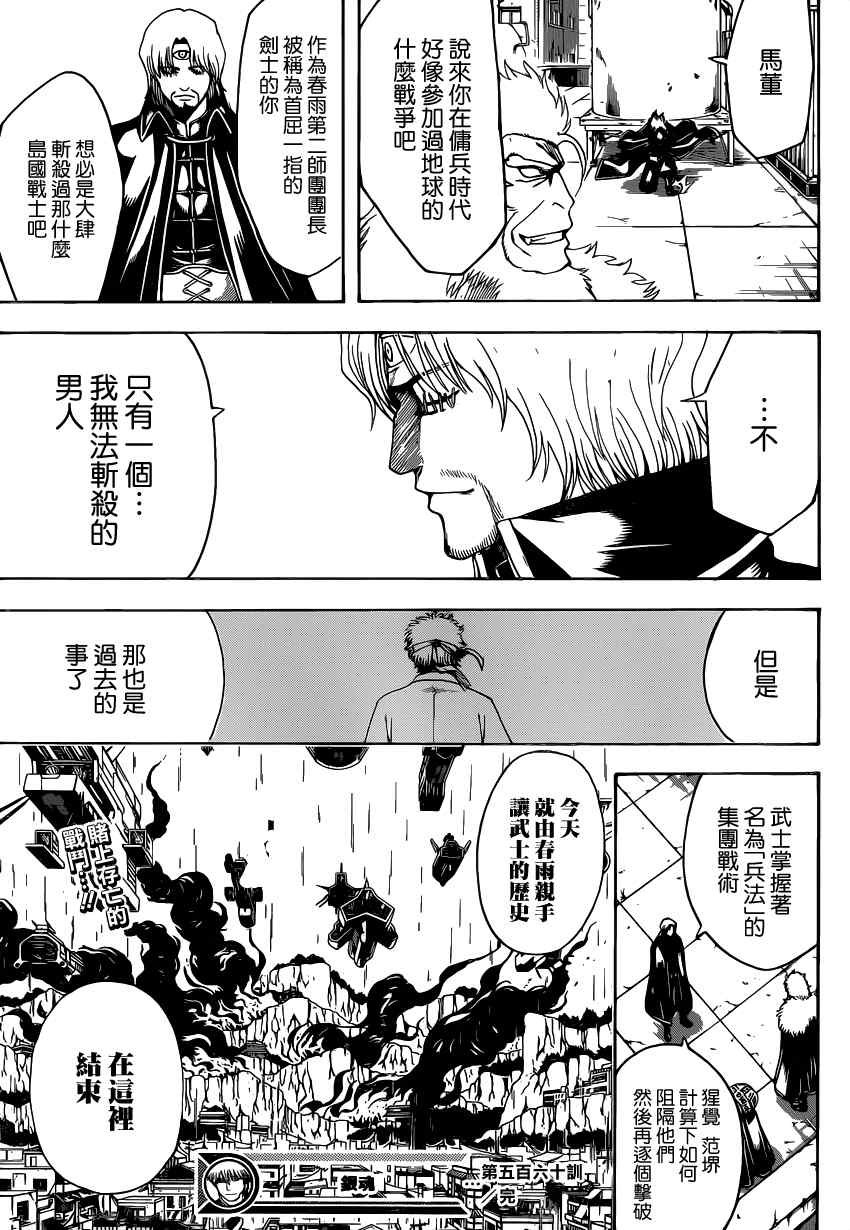 第560话