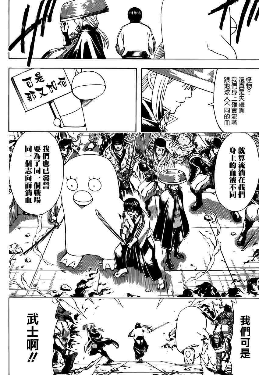 第561话