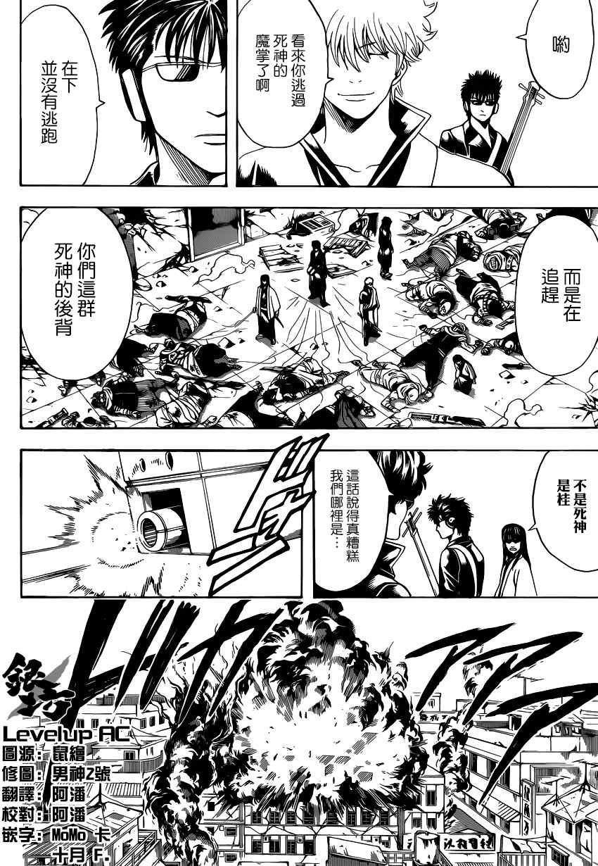 第561话