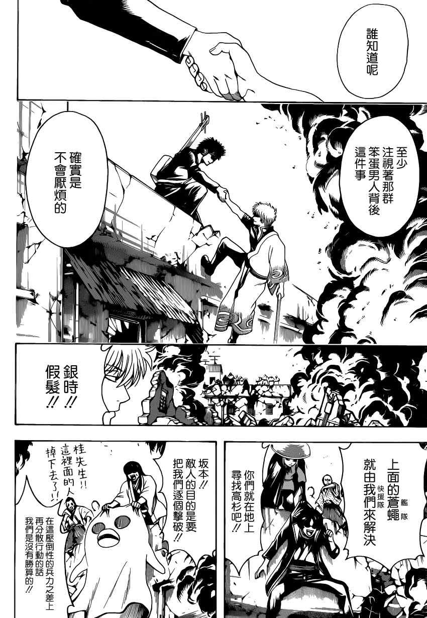 第561话
