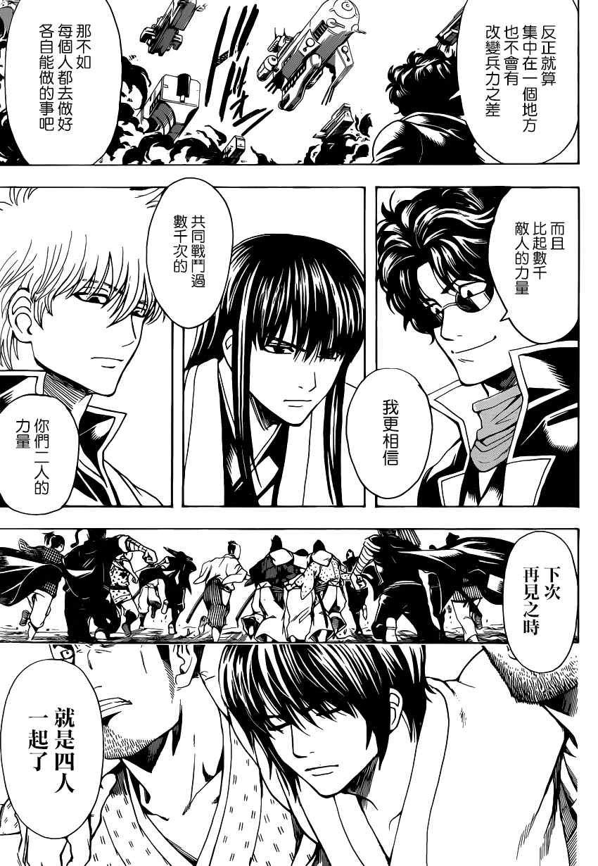 第561话