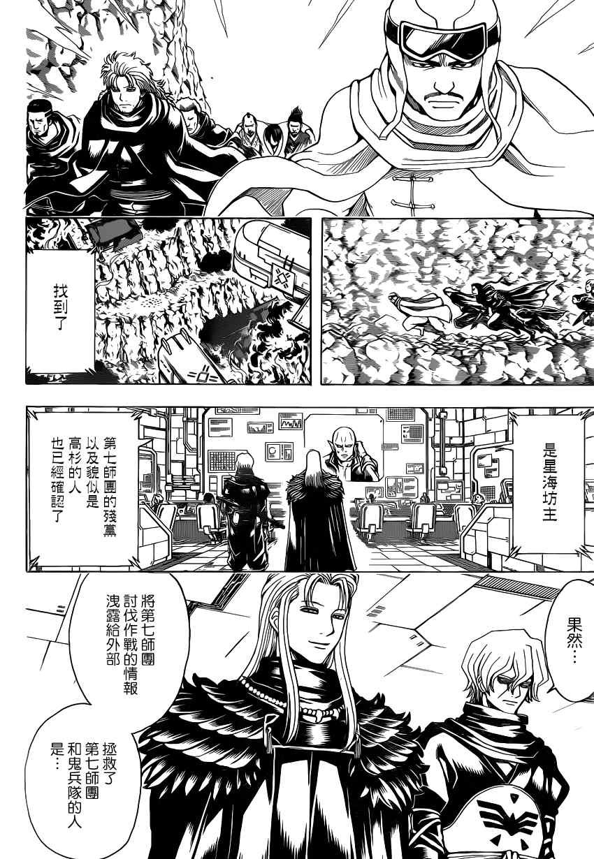 第561话