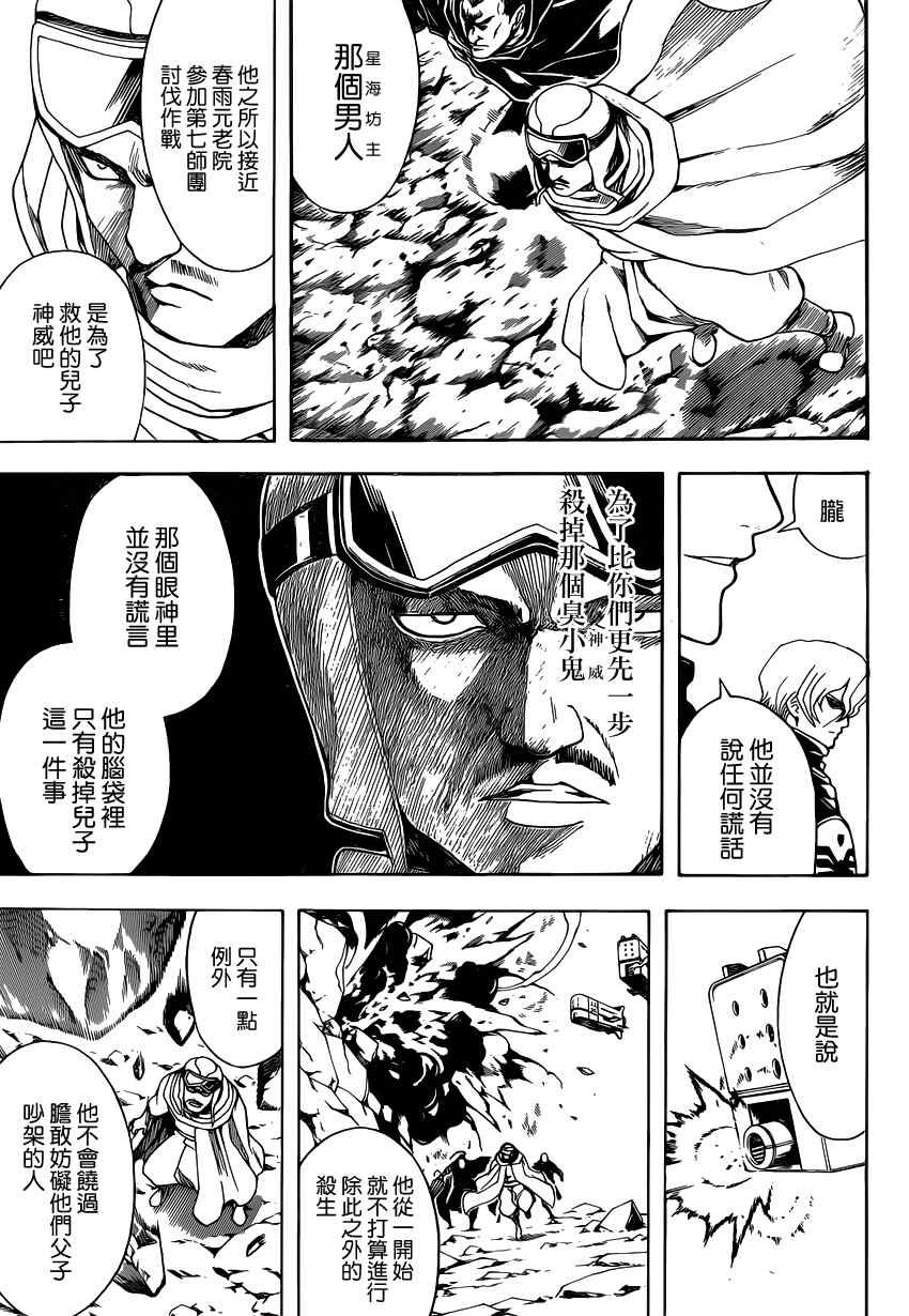 第561话