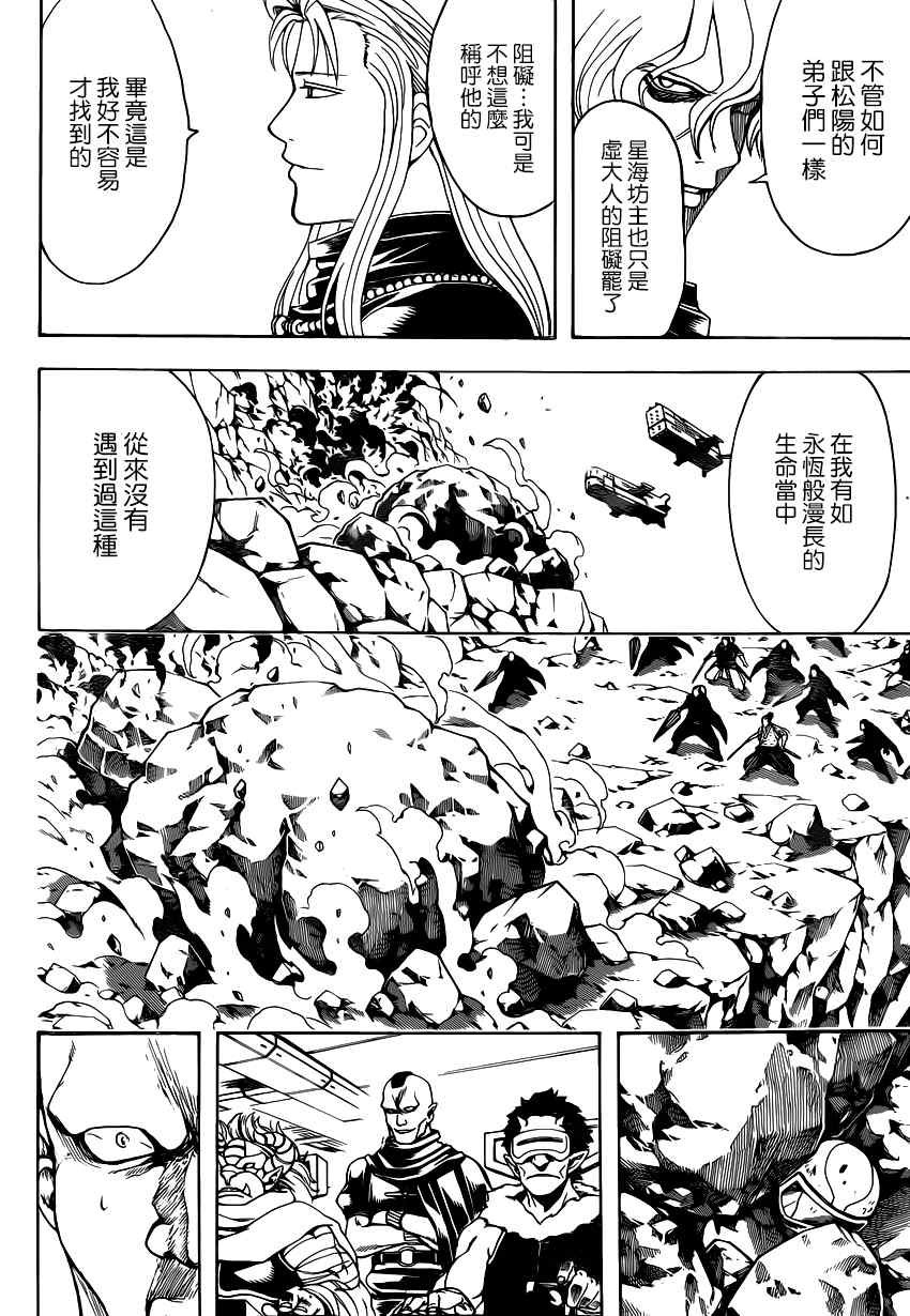 第561话