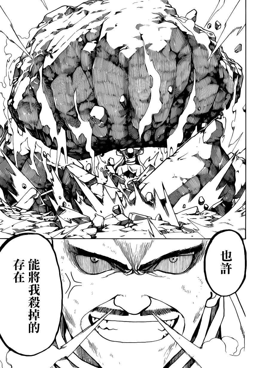 第561话