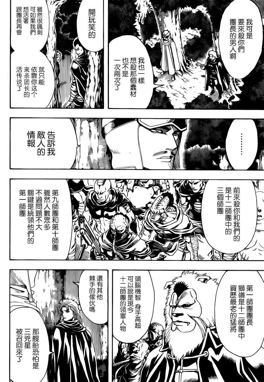 第561话