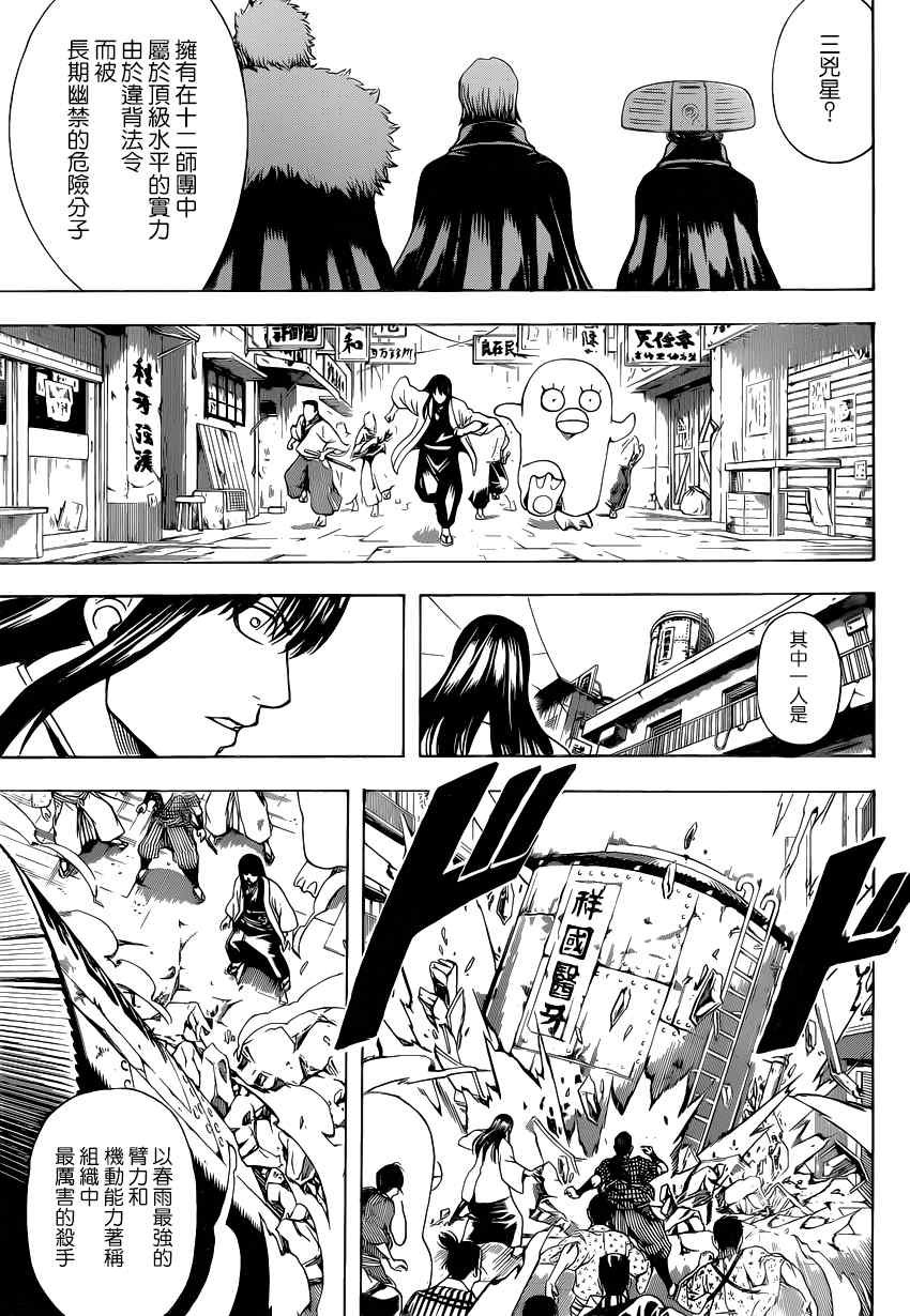 第561话