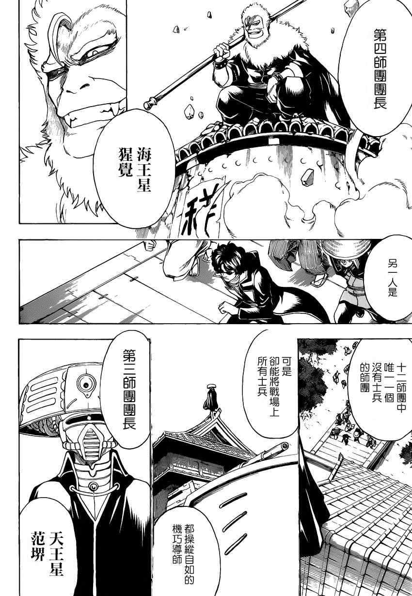 第561话
