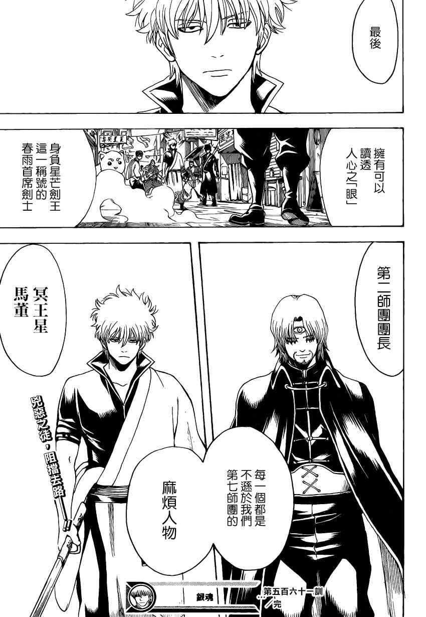第561话