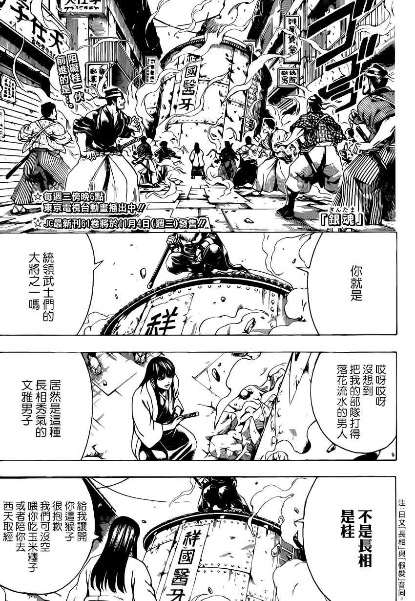 第562话