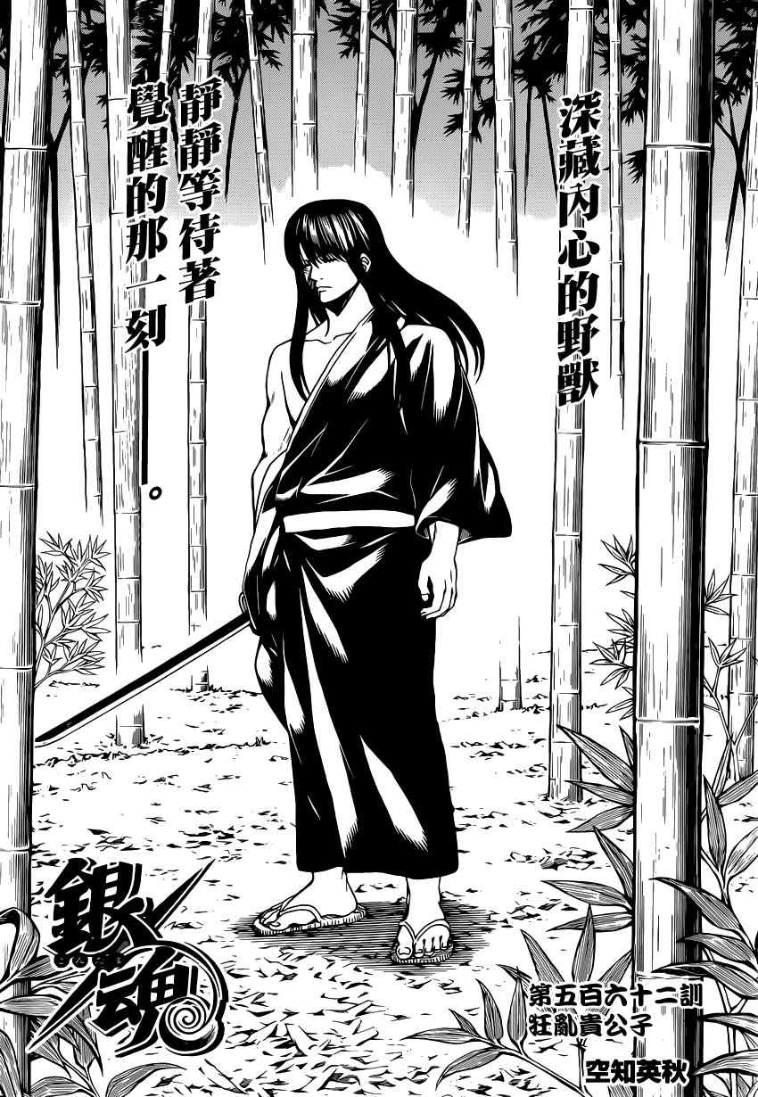 第562话